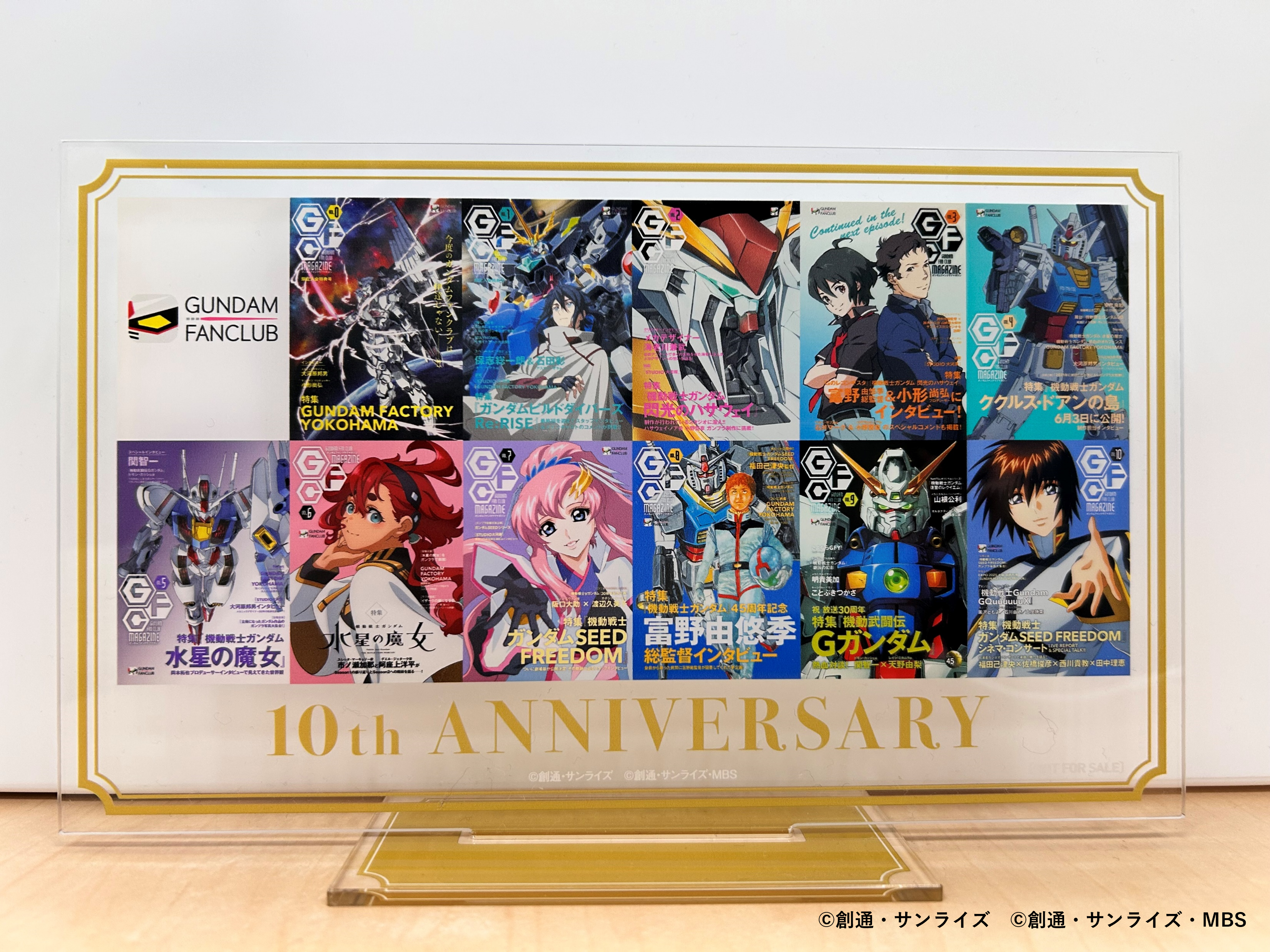 ガンダムファンクラブ